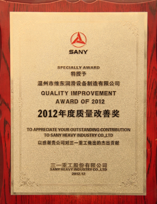 2012 Annual Quality Improvement Award