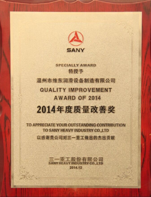 2014 Annual Quality Improvement Award