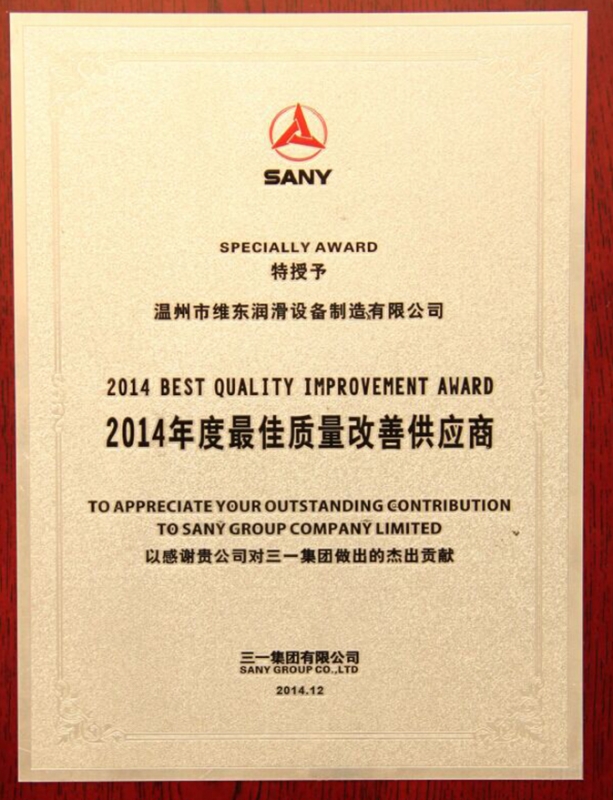 Best Supplier of quality improvement in 2014