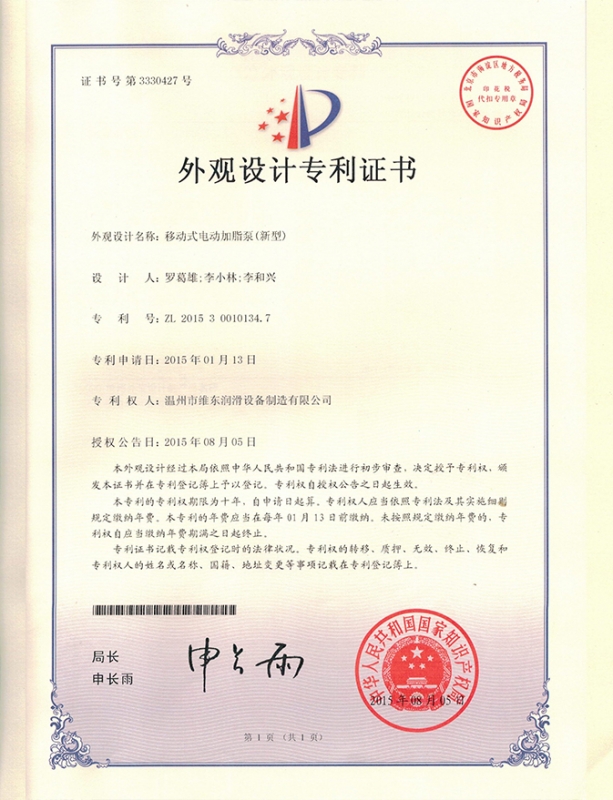 Certificate of design patent